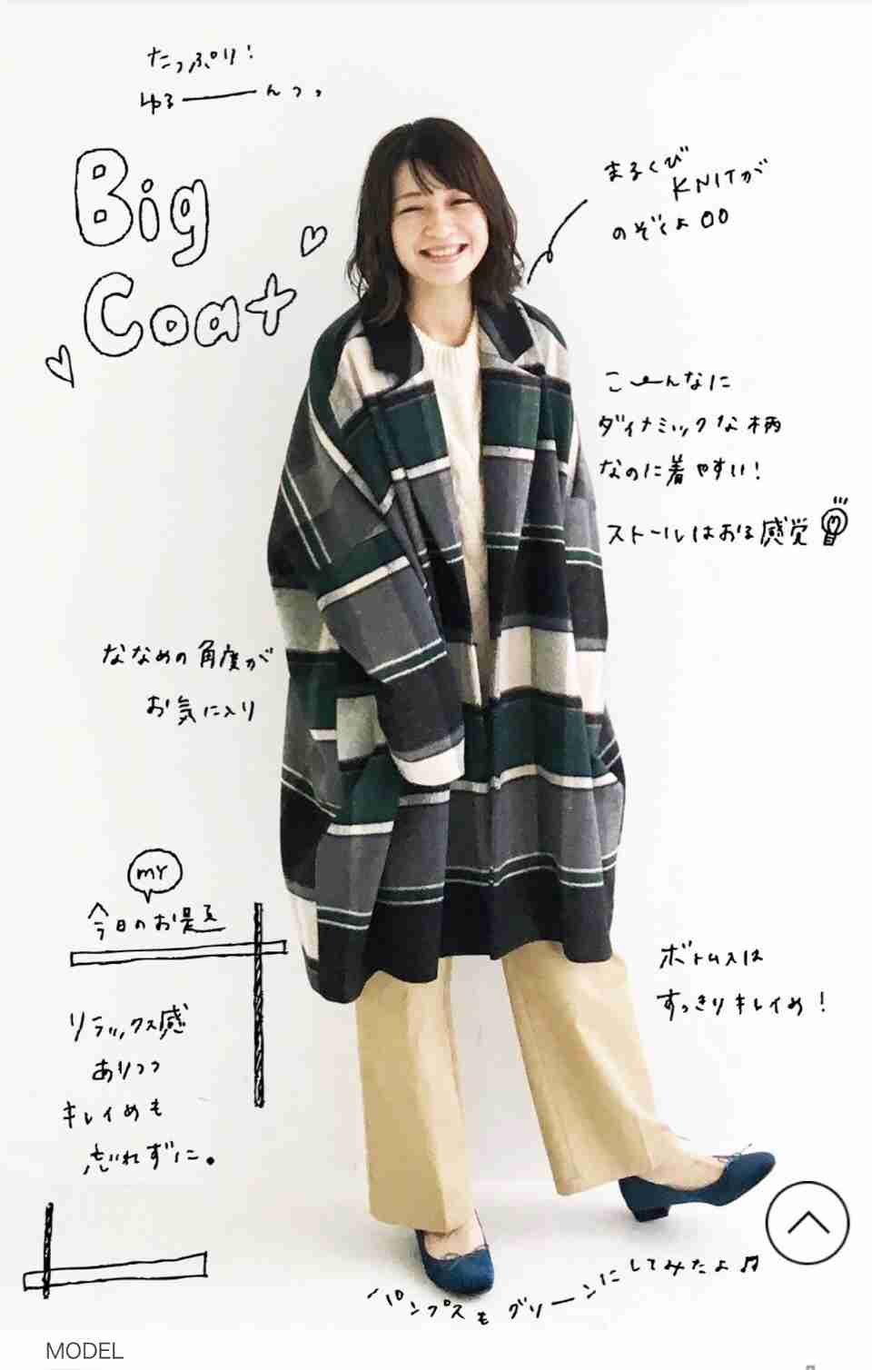 ネット通販で見つけたダサい服を挙げるトピ2