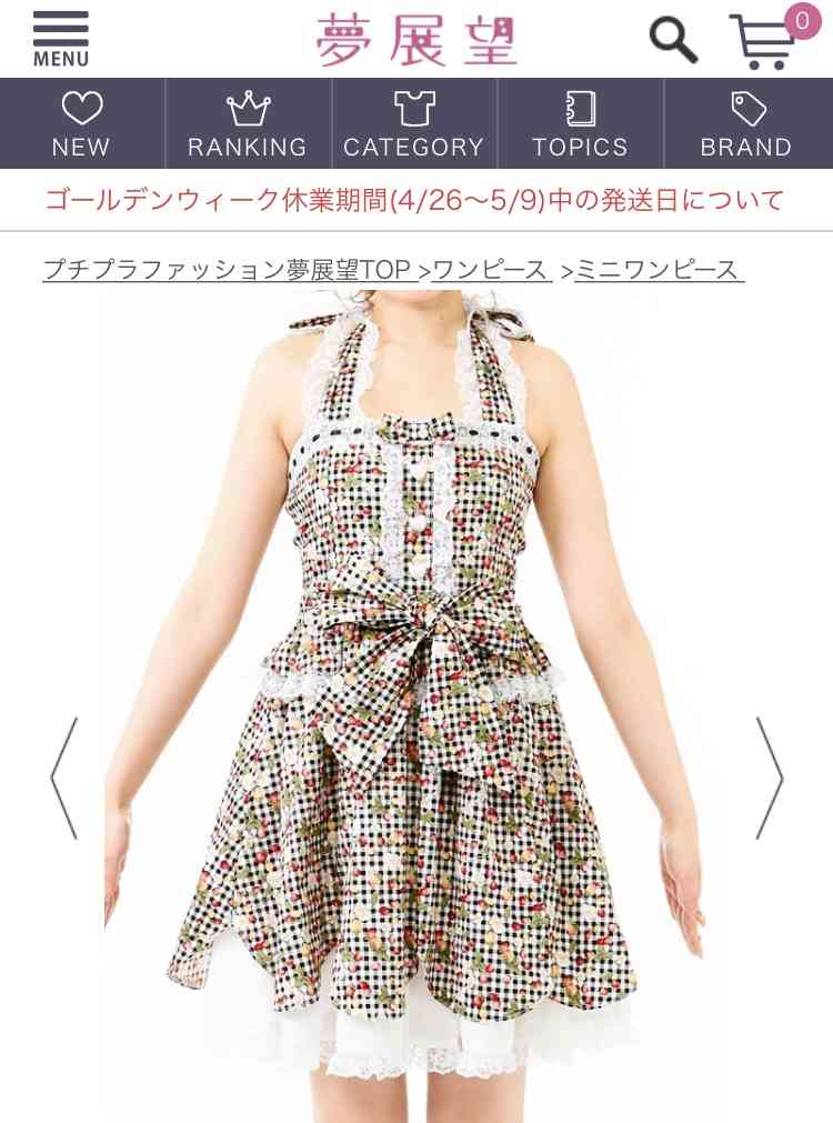 ネット通販で見つけたダサい服を挙げるトピ2