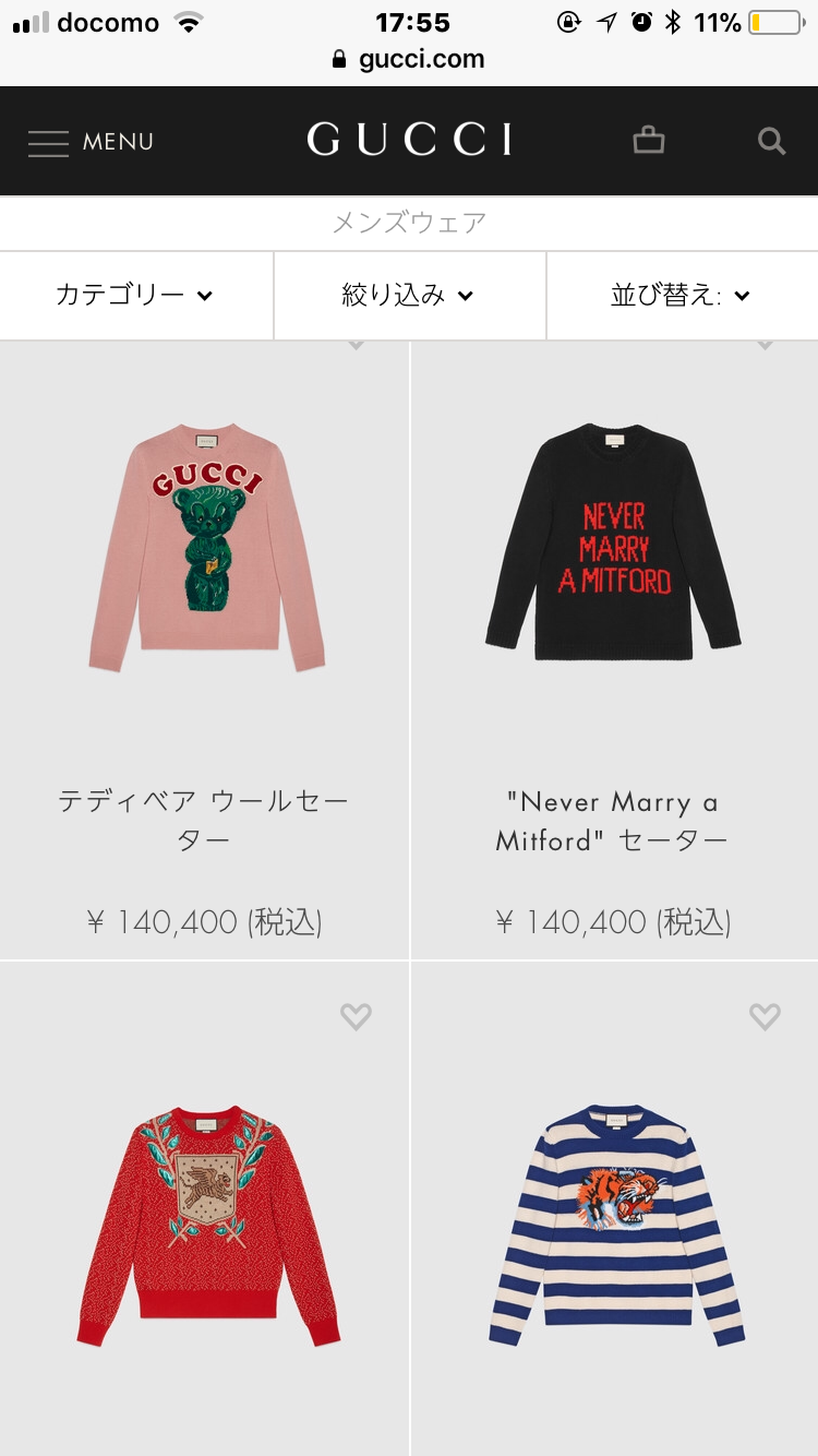 ネット通販で見つけたダサい服を挙げるトピ2