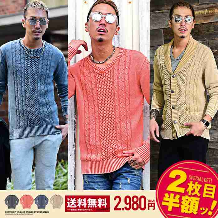 ネット通販で見つけたダサい服を挙げるトピ2