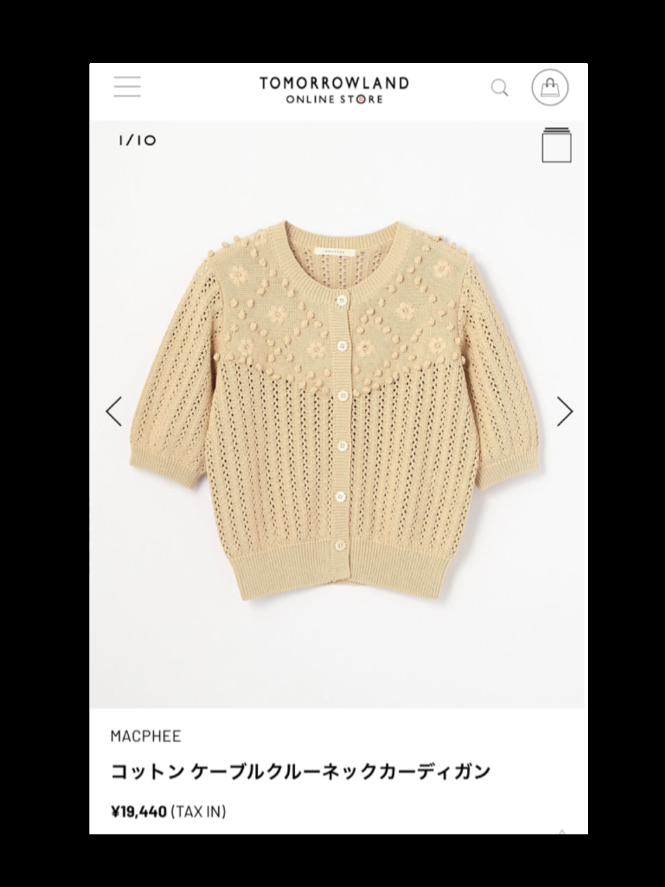 ネット通販で見つけたダサい服を挙げるトピ2