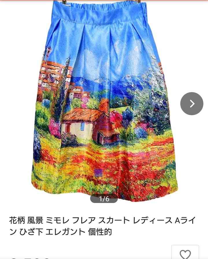 ネット通販で見つけたダサい服を挙げるトピ2