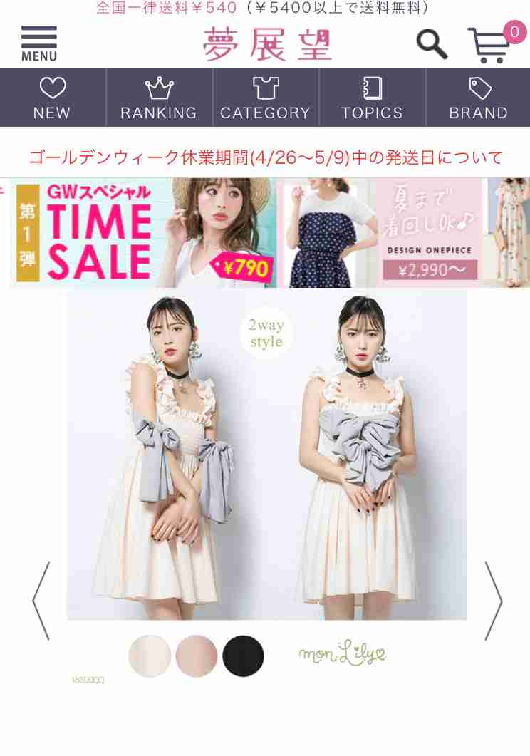 ネット通販で見つけたダサい服を挙げるトピ2