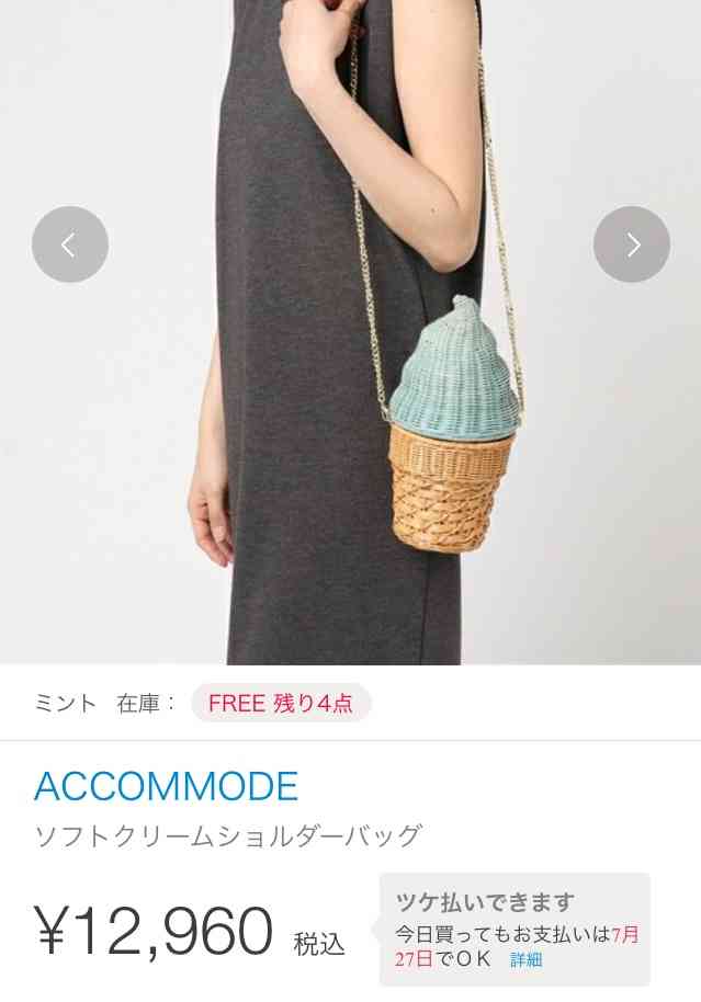 ネット通販で見つけたダサい服を挙げるトピ2