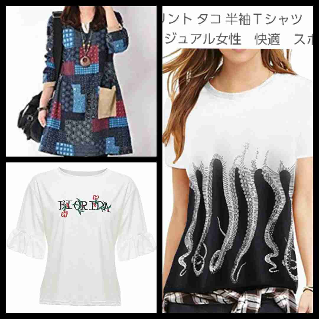 ネット通販で見つけたダサい服を挙げるトピ2