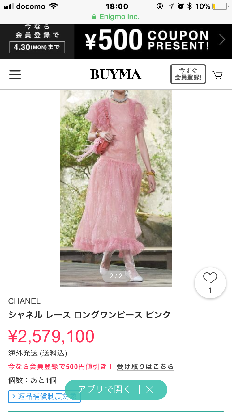 ネット通販で見つけたダサい服を挙げるトピ2