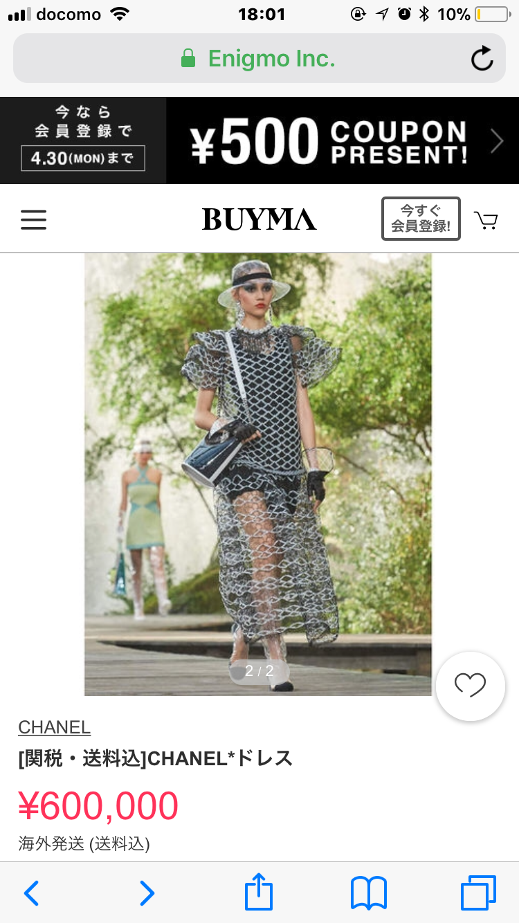 ネット通販で見つけたダサい服を挙げるトピ2