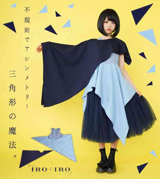 ネット通販で見つけたダサい服を挙げるトピ2