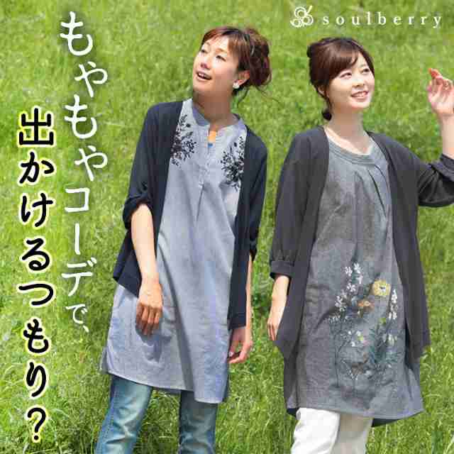 ネット通販で見つけたダサい服を挙げるトピ2