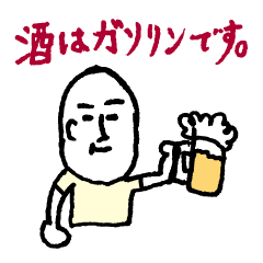 この時間から飲んでる人のトピ!