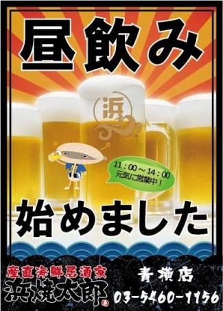 この時間から飲んでる人のトピ!