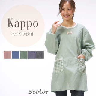 いろいろなエプロンをみたい