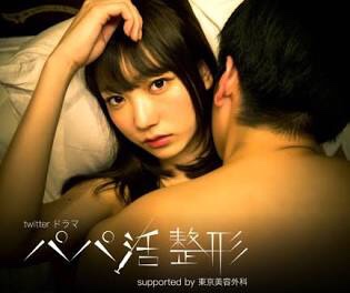パパ活どう思いますか?