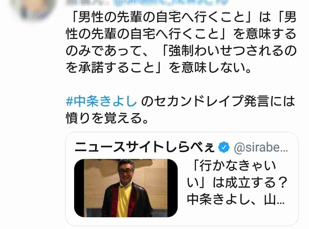 デヴィ夫人「たかがキス」「うがいして帰ってくれば良かった」「山口達也が気の毒すぎます」→炎上