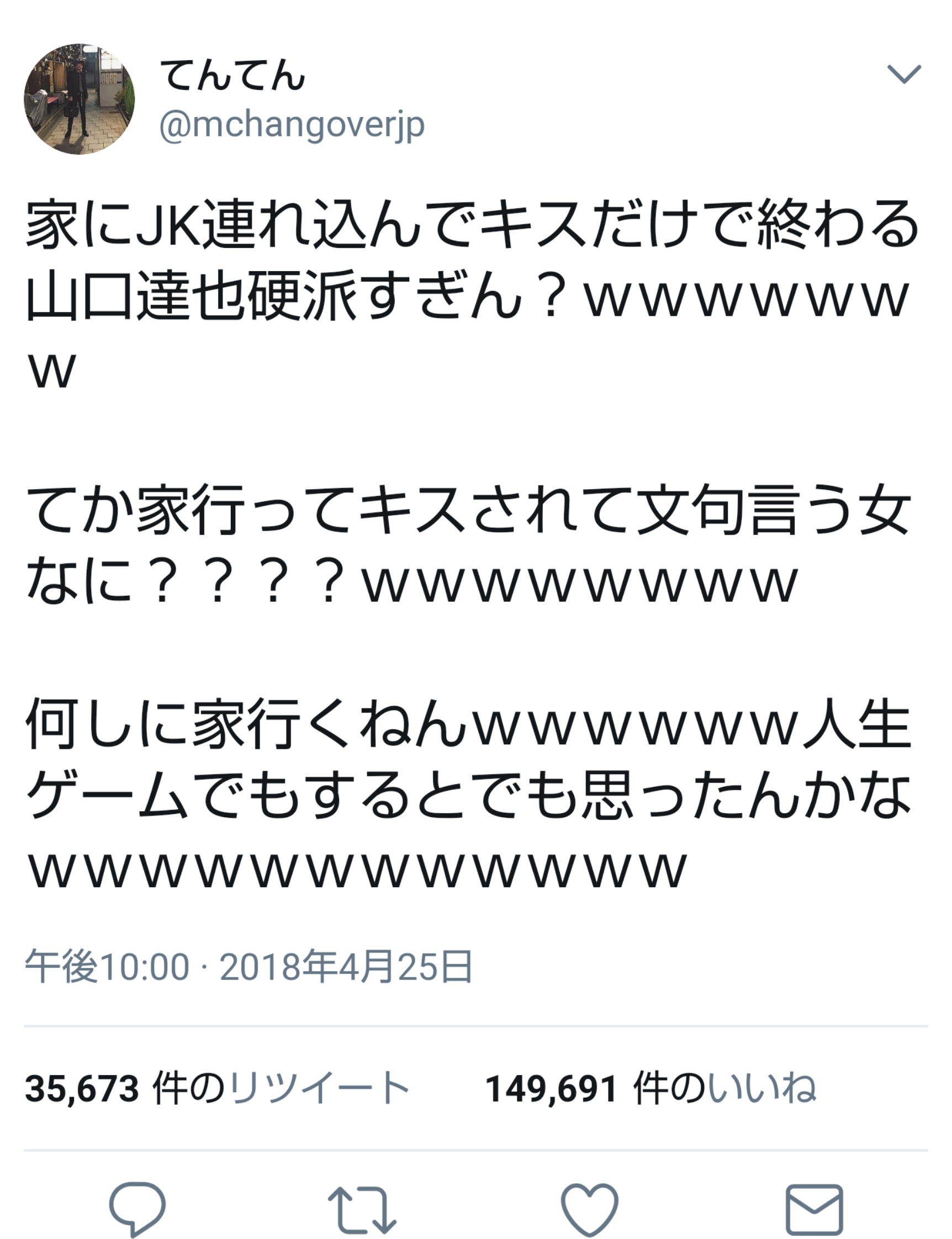 デヴィ夫人「たかがキス」「うがいして帰ってくれば良かった」「山口達也が気の毒すぎます」→炎上