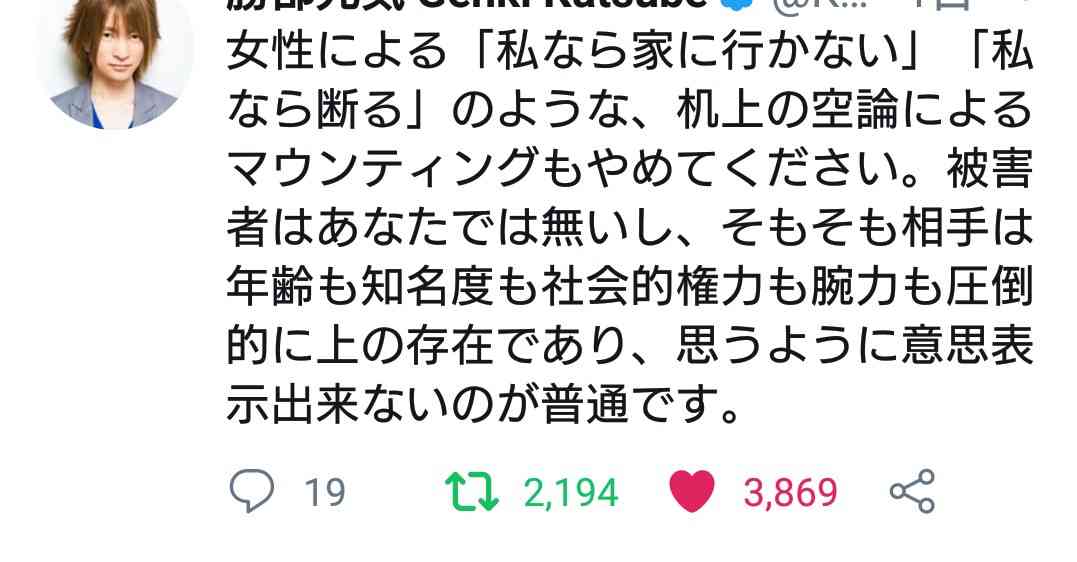 デヴィ夫人「たかがキス」「うがいして帰ってくれば良かった」「山口達也が気の毒すぎます」→炎上