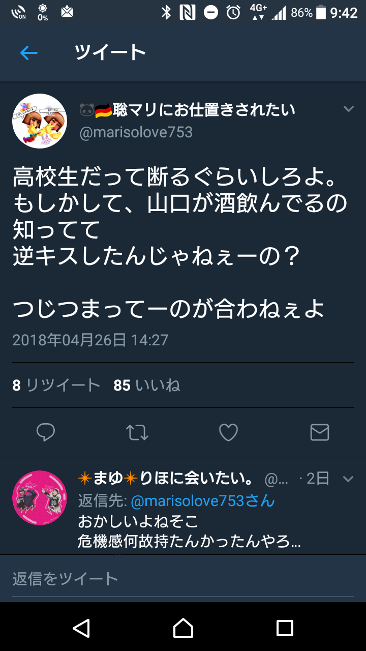 デヴィ夫人「たかがキス」「うがいして帰ってくれば良かった」「山口達也が気の毒すぎます」→炎上