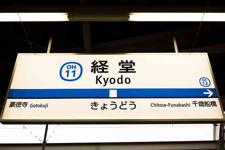 容疑者は19歳、異例の実名公表　各社対応は　警官射殺