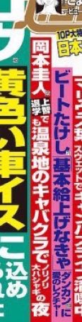 Hey! Say! JUMP岡本圭人が告白「上智大を退学しました」
