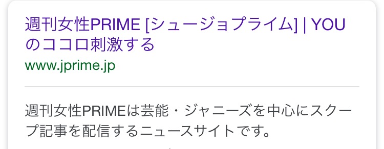 Hey! Say! JUMP岡本圭人が告白「上智大を退学しました」