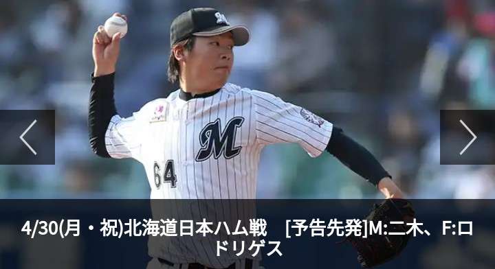 千葉ロッテマリーンズファンの方語りましょう