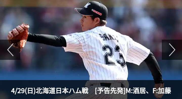 千葉ロッテマリーンズファンの方語りましょう
