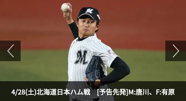 千葉ロッテマリーンズファンの方語りましょう