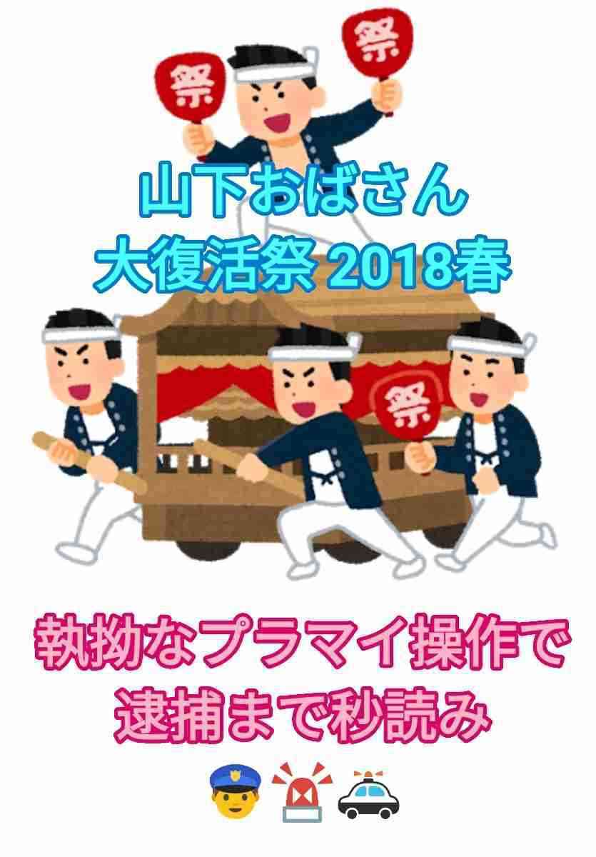 ジャニーズ(ジャニーズファン)が苦手な方 Part6