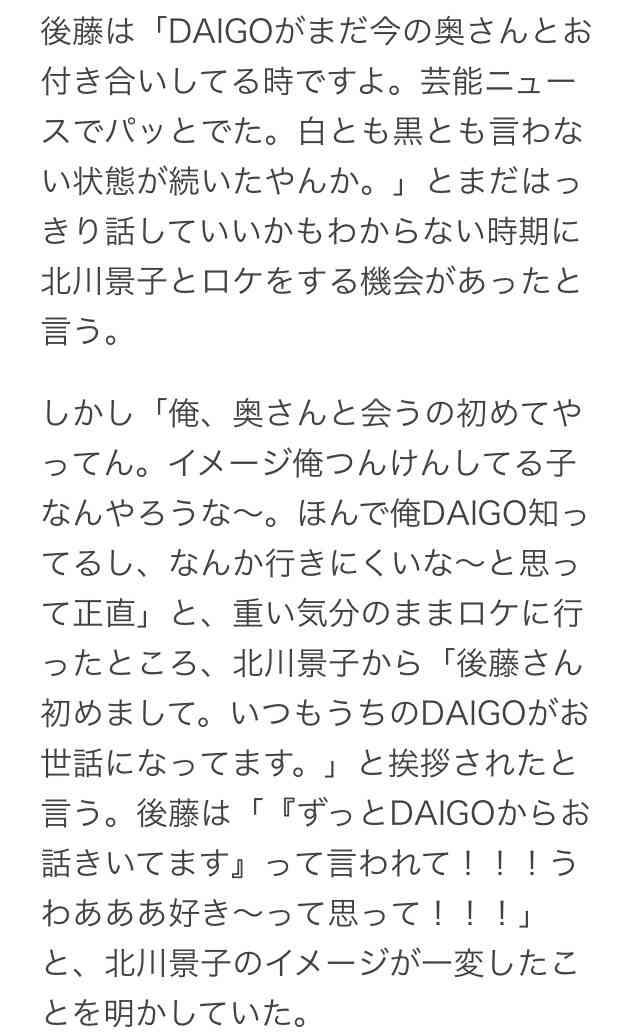 北川景子ら“セーラー戦士” DAIGOの誕生日パーティーにて再び集結