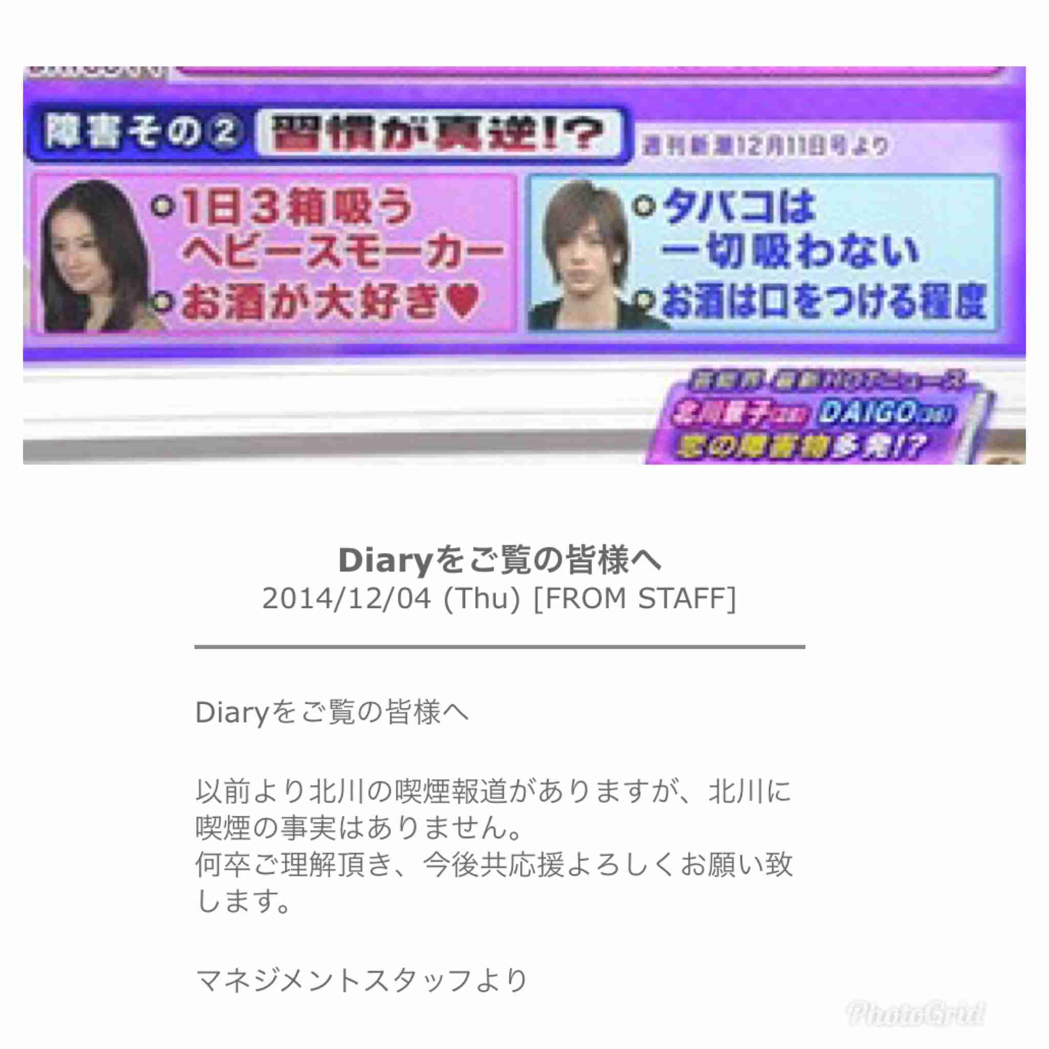 北川景子ら“セーラー戦士” DAIGOの誕生日パーティーにて再び集結