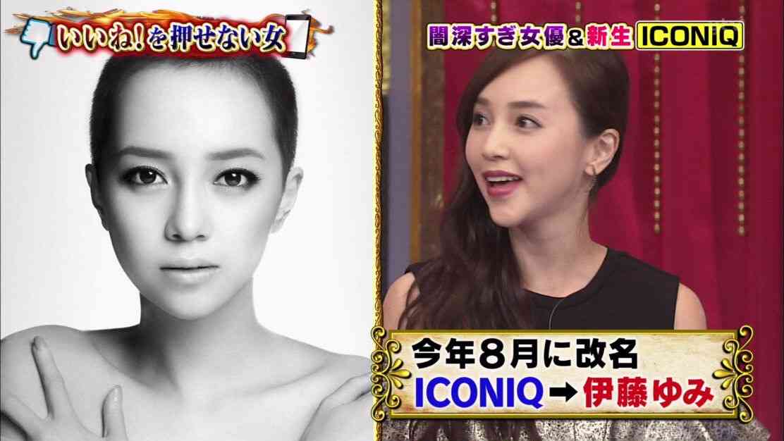 元ICONIQこと伊藤ゆみ、韓国アイドル時代の年収は「数億円」