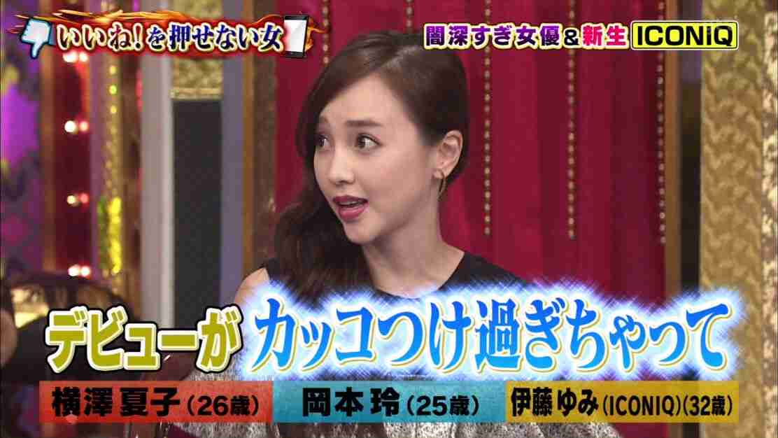 元ICONIQこと伊藤ゆみ、韓国アイドル時代の年収は「数億円」