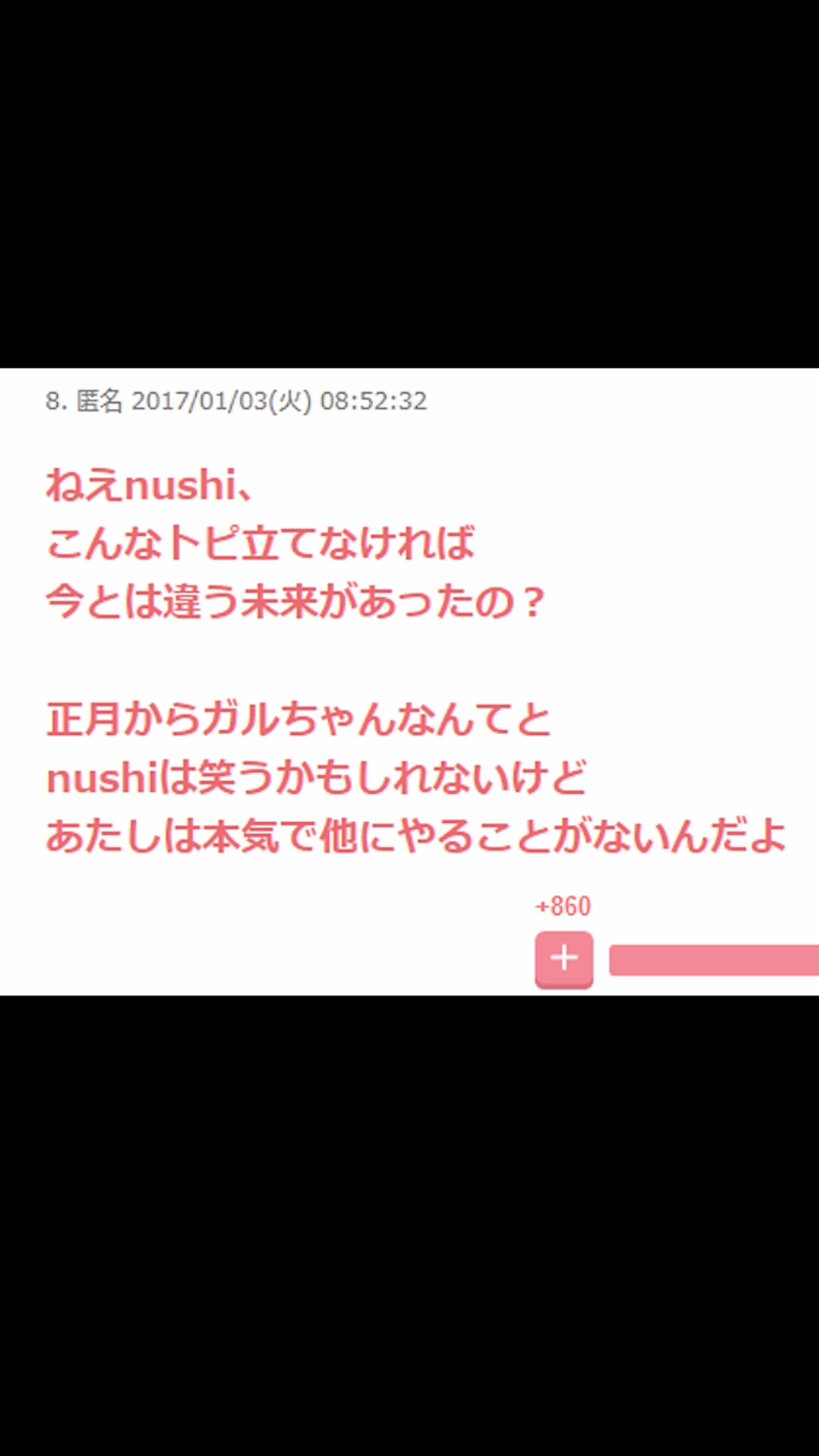 NANAのプロローグ風にいろいろ書いてくトピ