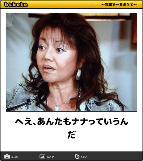 NANAのプロローグ風にいろいろ書いてくトピ