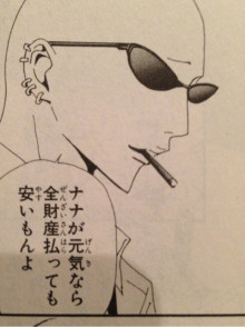 NANAのプロローグ風にいろいろ書いてくトピ