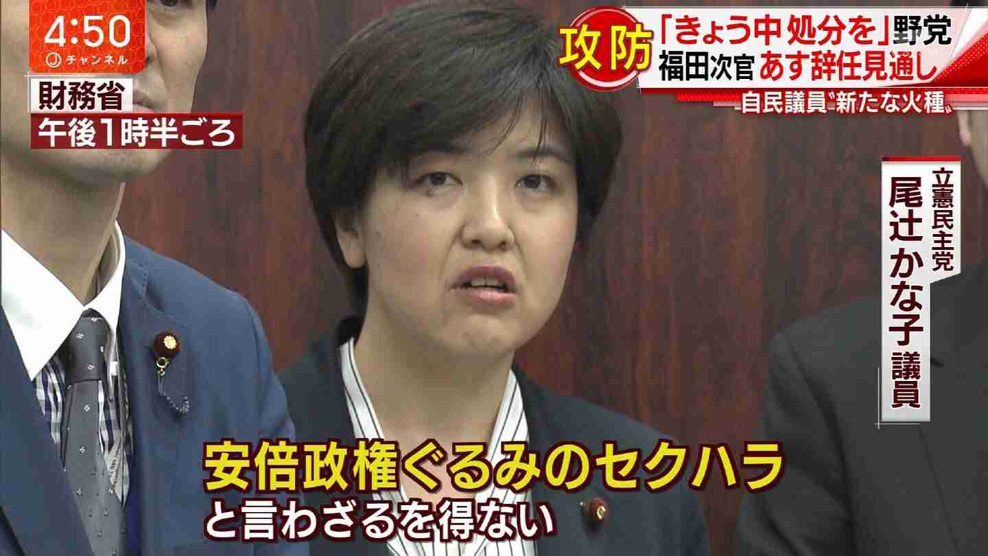 福田財務次官の辞任、閣議で承認　退職金の支払いは留保