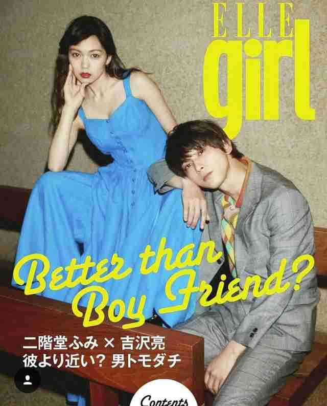 吉沢亮が好きな人〜!