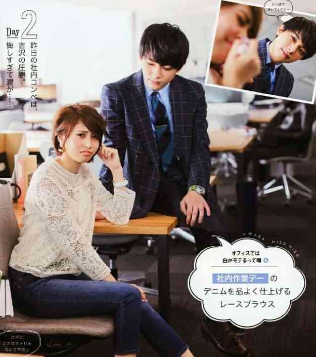 吉沢亮が好きな人〜!