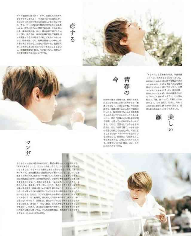 吉沢亮が好きな人〜!