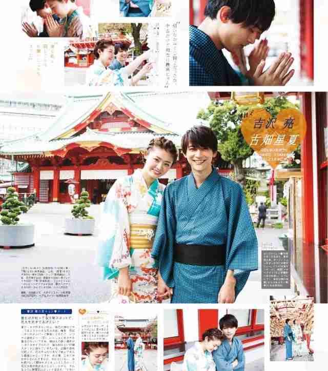 吉沢亮が好きな人〜!