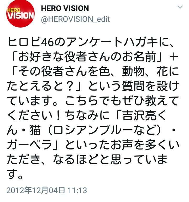 吉沢亮が好きな人〜!