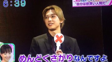 吉沢亮が好きな人〜!