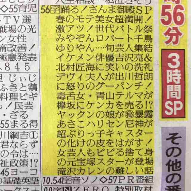 吉沢亮が好きな人〜!