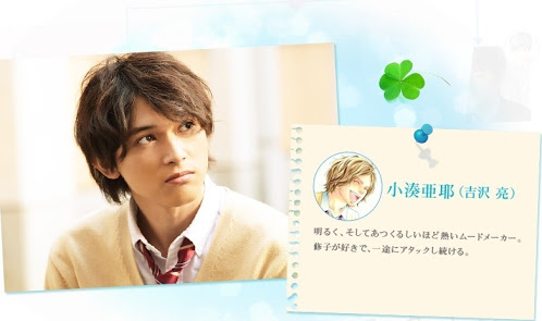 吉沢亮が好きな人〜!