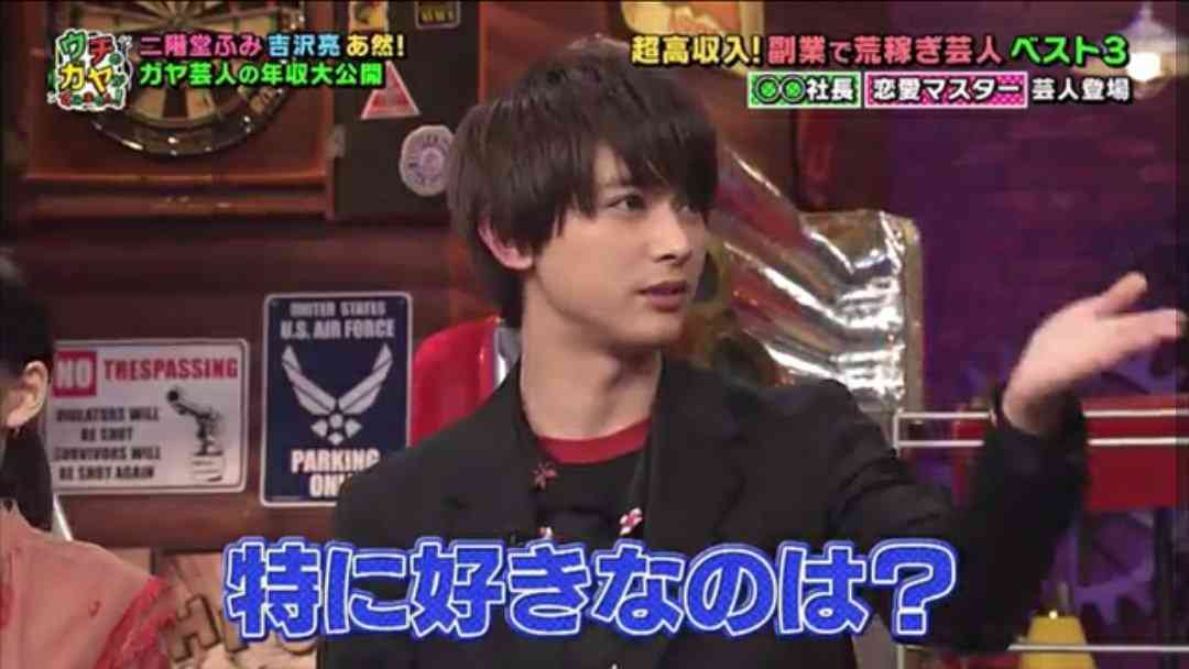 吉沢亮が好きな人〜!