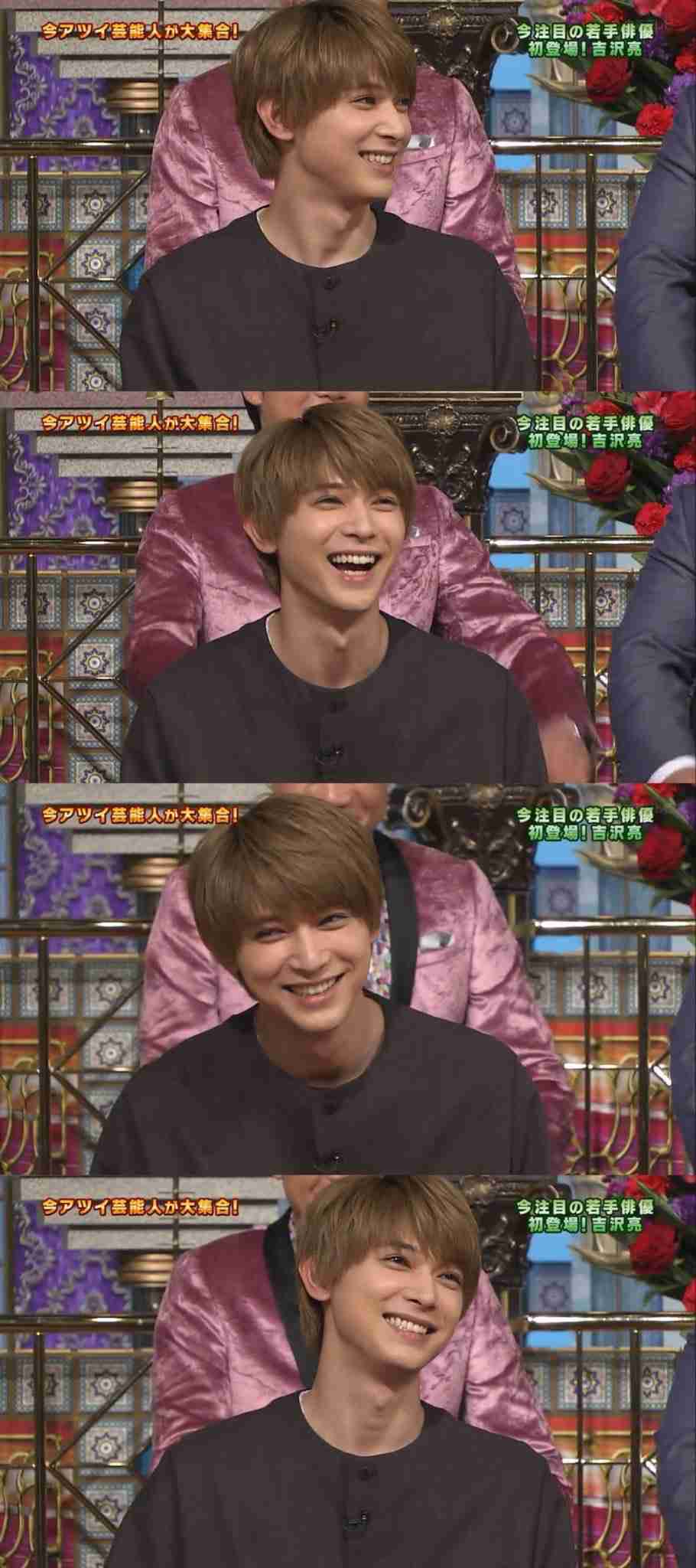 吉沢亮が好きな人〜!