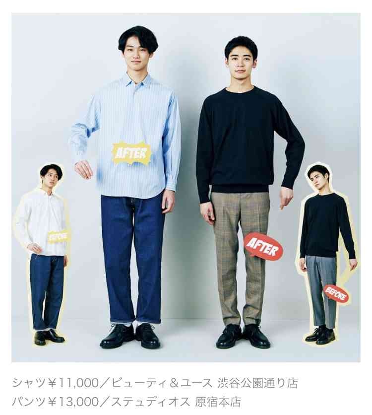 ダサい男あるある