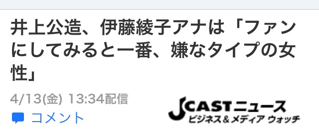 好きな芸能人の熱愛報道を見たらショックを受けますか？