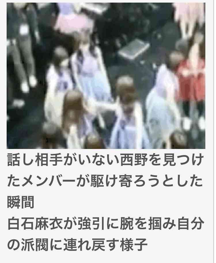 欅坂46「紅白昏倒メンバー」地元でお泊まりデート撮