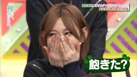 欅坂46「紅白昏倒メンバー」地元でお泊まりデート撮